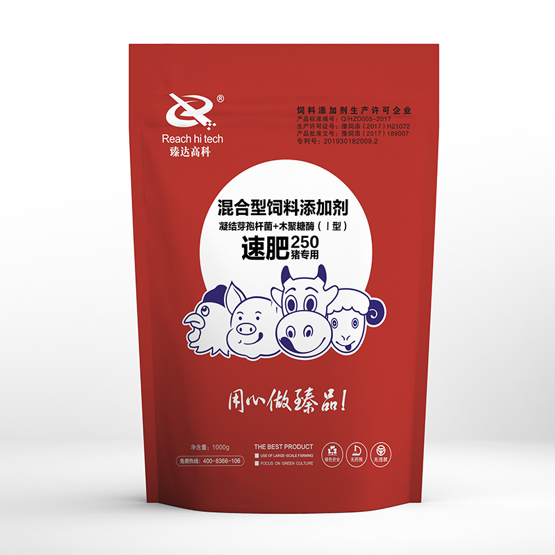 專用豬催肥