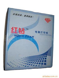 北京紅輪電子技術有限責任公司打印復印紙產品與辦公服務指南