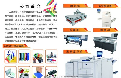 復印社彩頁 高效打字復印服務的一站式解決方案
