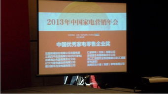 北國電器榮獲“中國優(yōu)秀家電零售企業(yè)”稱號，以卓越服務(wù)引領(lǐng)日用家電零售新典范